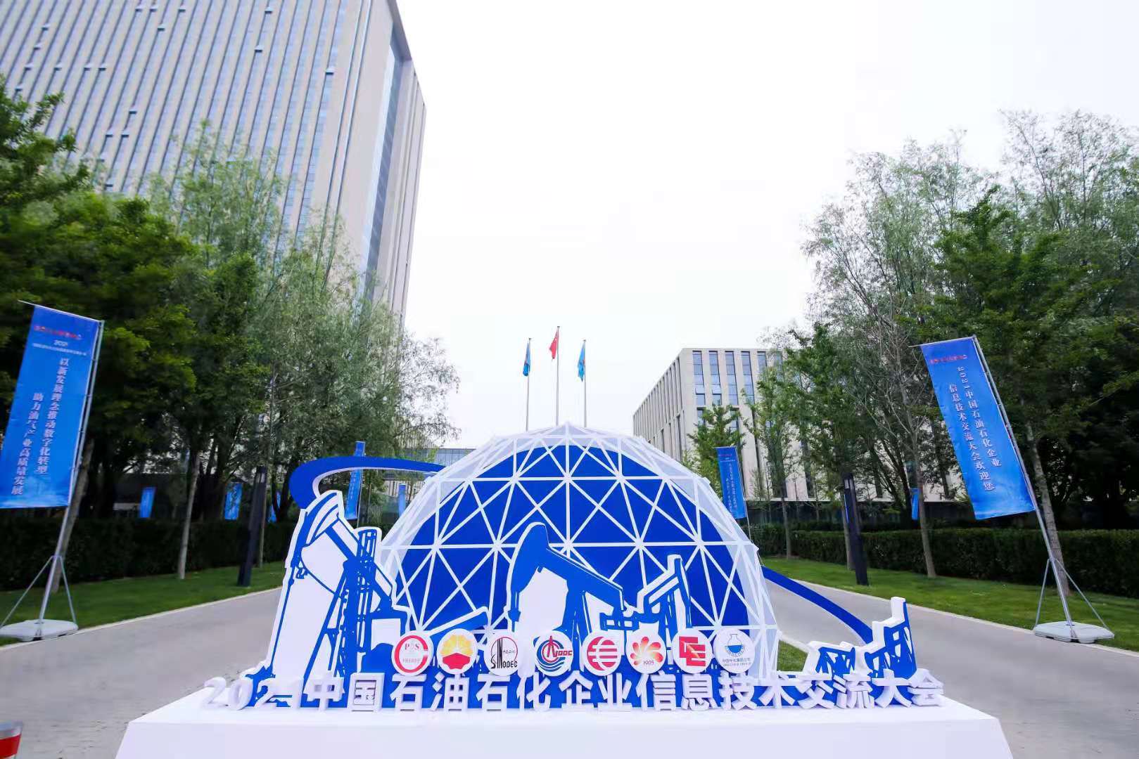 云涌科技亮相石油石化企業(yè)信息技術(shù)交流大會，助力油氣產(chǎn)業(yè)高質(zhì)量發(fā)展